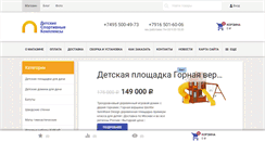Desktop Screenshot of dsksport.ru